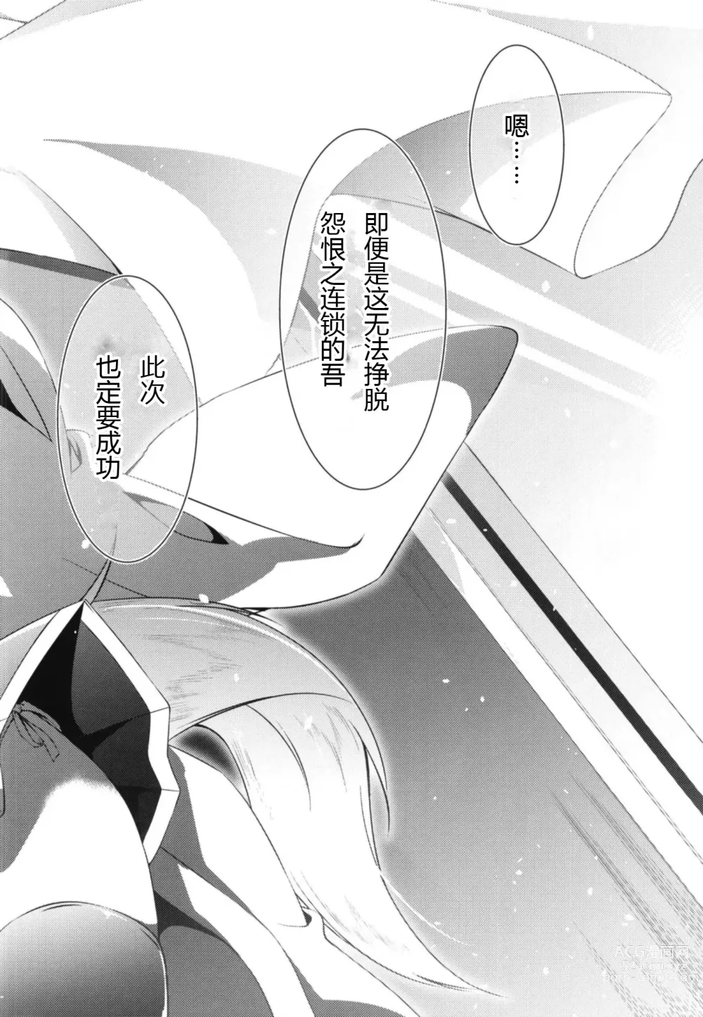 Page 34 of doujinshi Kitsune no Ongaeshi Sono Go