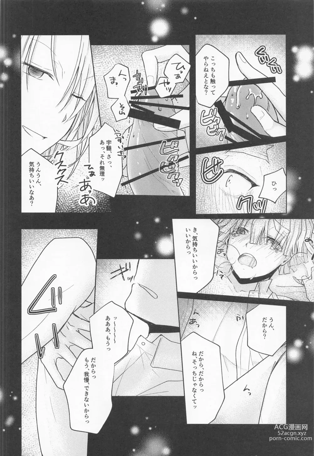 Page 33 of doujinshi Ai Mite no