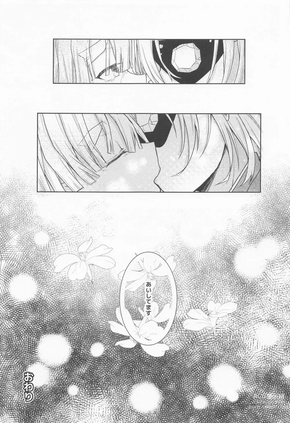 Page 50 of doujinshi Ai Mite no