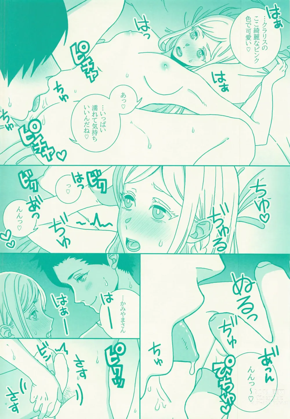 Page 11 of doujinshi Clarissa Snowflake wa, xxx Shitai.