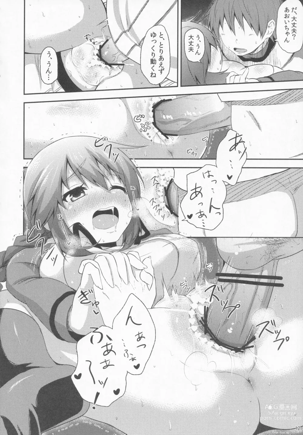 Page 13 of doujinshi Pawaplus H 2012 Fuyu