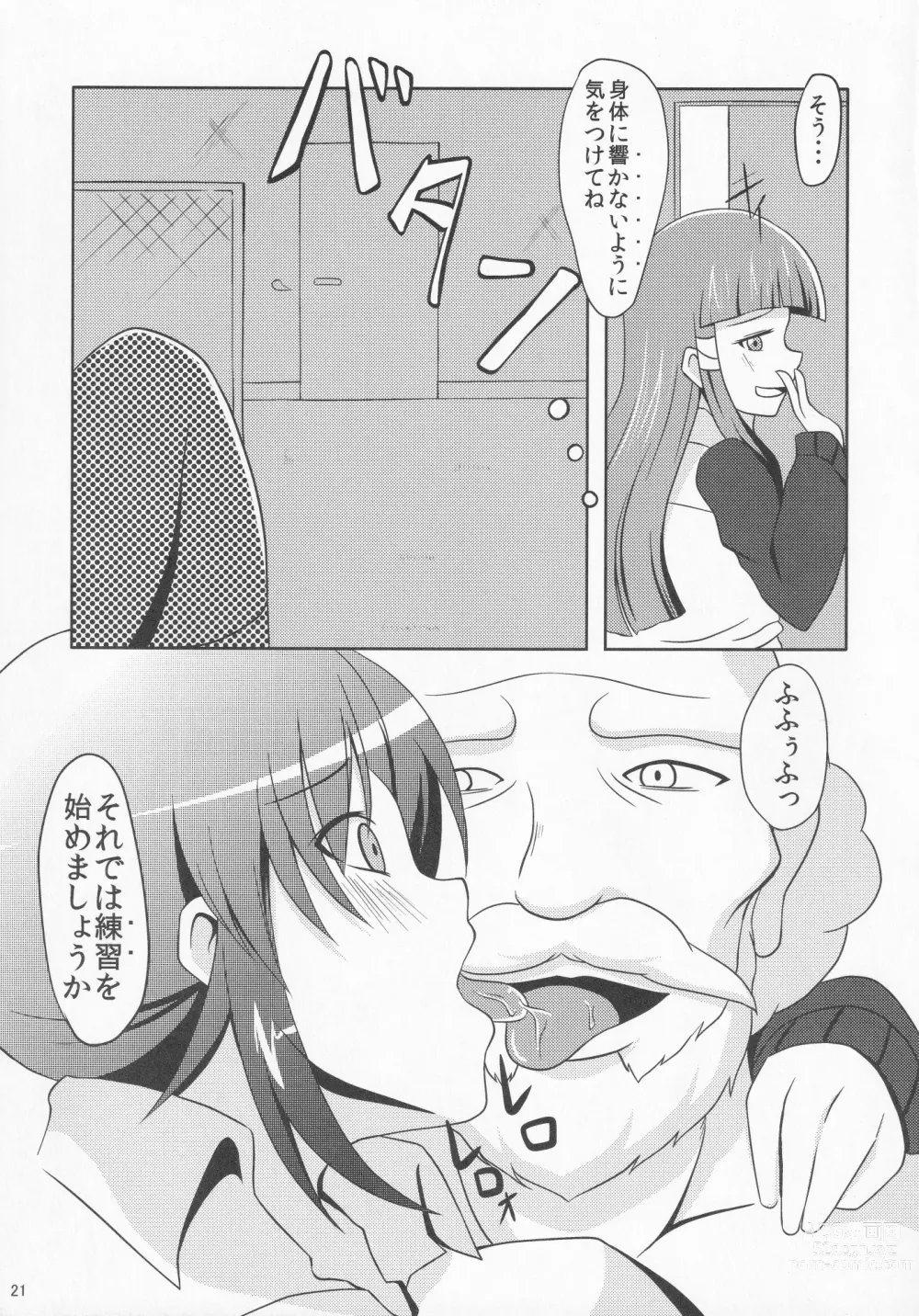 Page 22 of doujinshi Pawaplus H 2012 Fuyu