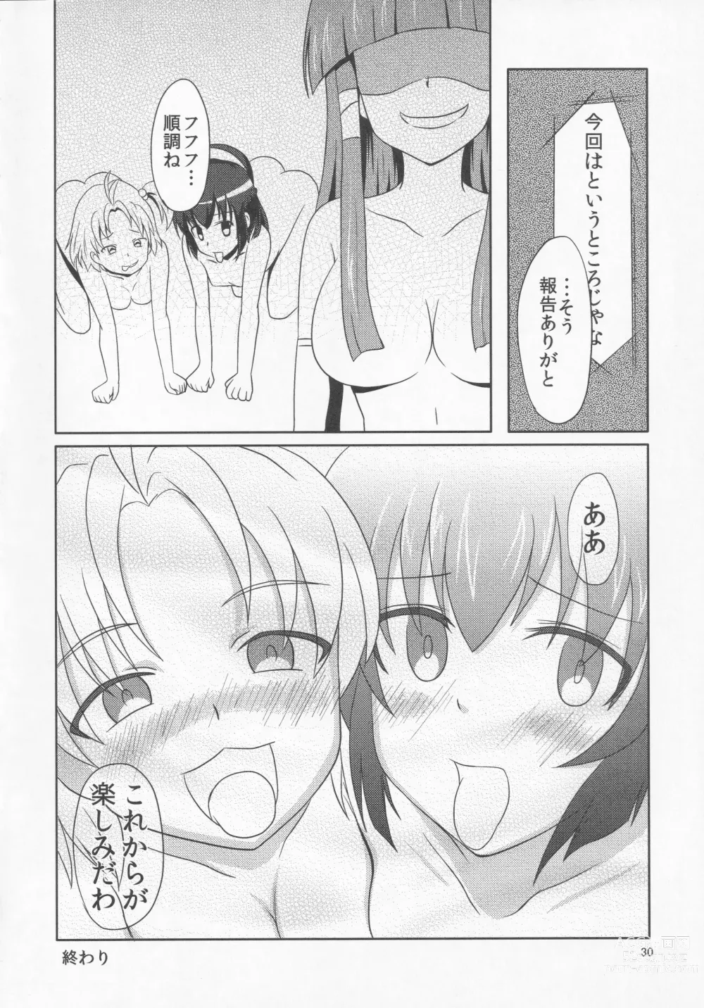 Page 31 of doujinshi Pawaplus H 2012 Fuyu