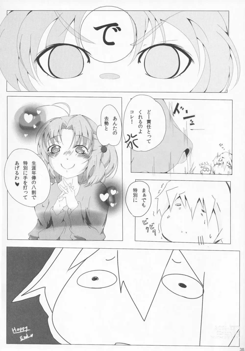 Page 39 of doujinshi Pawaplus H 2012 Fuyu