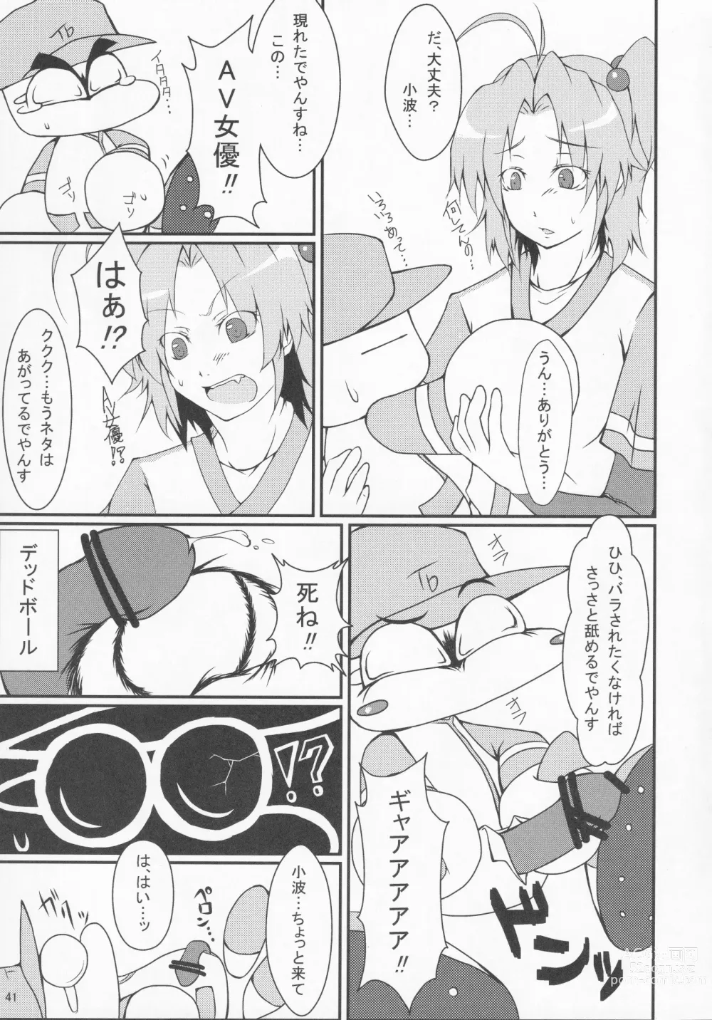 Page 42 of doujinshi Pawaplus H 2012 Fuyu