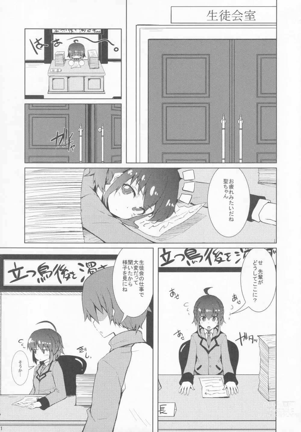 Page 52 of doujinshi Pawaplus H 2012 Fuyu