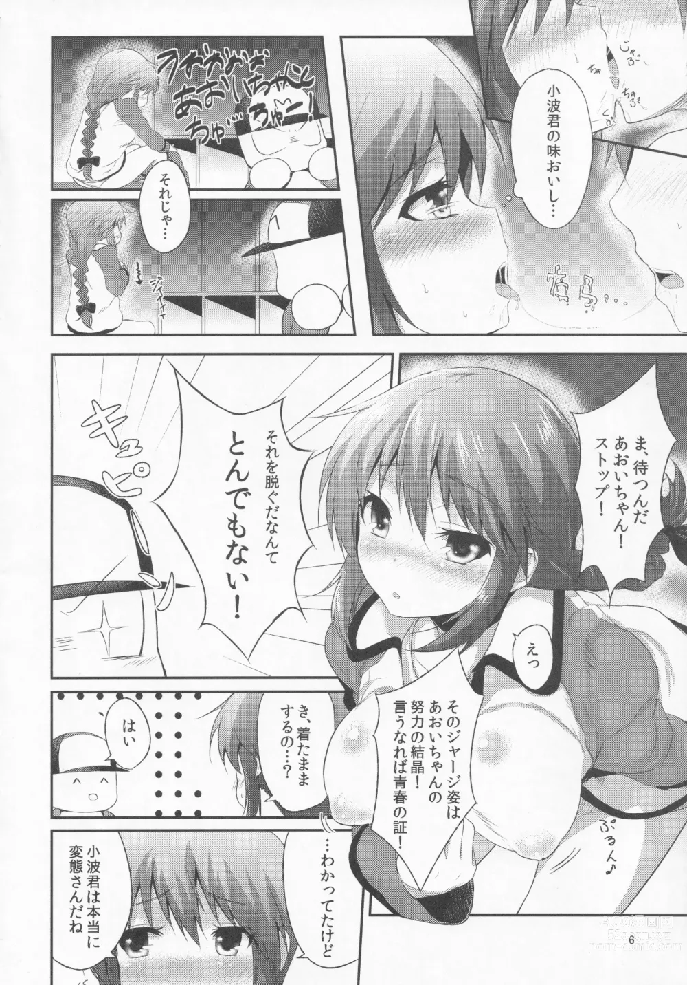 Page 7 of doujinshi Pawaplus H 2012 Fuyu