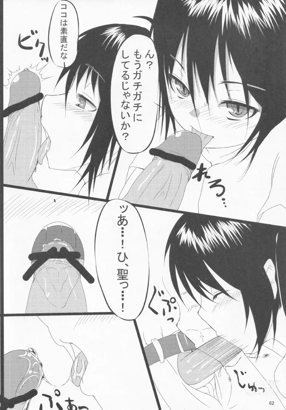 Page 63 of doujinshi Pawaplus H 2012 Fuyu