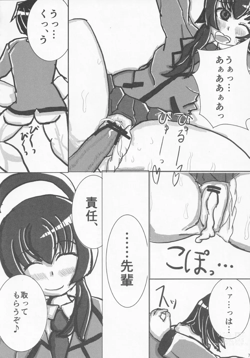 Page 75 of doujinshi Pawaplus H 2012 Fuyu