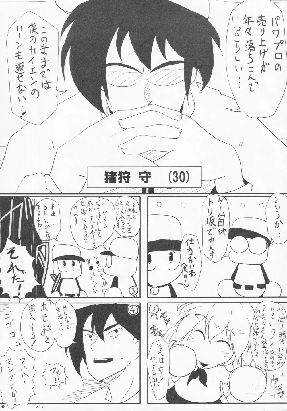 Page 100 of doujinshi Pawaplus H 2012 Fuyu