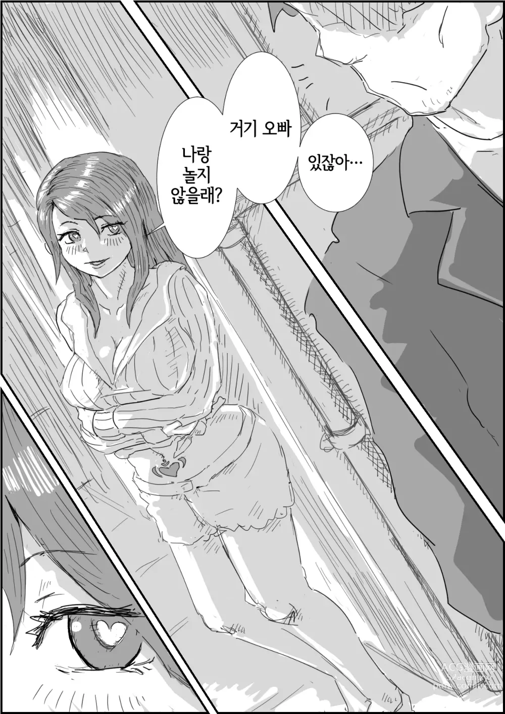 Page 15 of doujinshi 기생당해서 H한 에일리언이 되어버린 아가씨 이야기