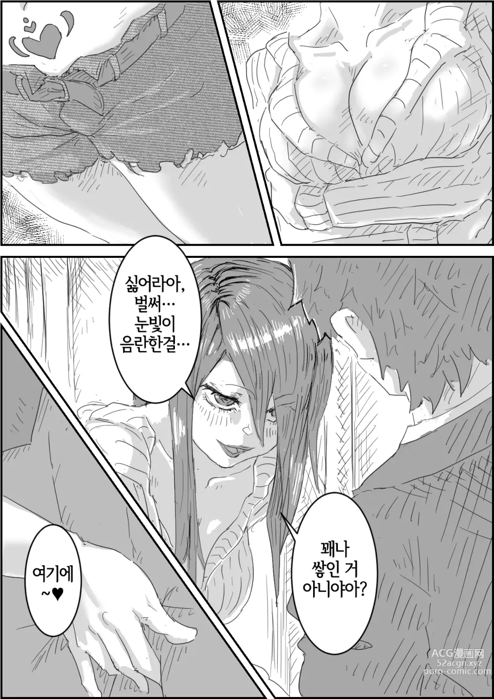 Page 16 of doujinshi 기생당해서 H한 에일리언이 되어버린 아가씨 이야기