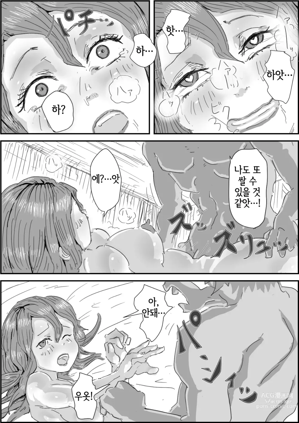 Page 29 of doujinshi 기생당해서 H한 에일리언이 되어버린 아가씨 이야기