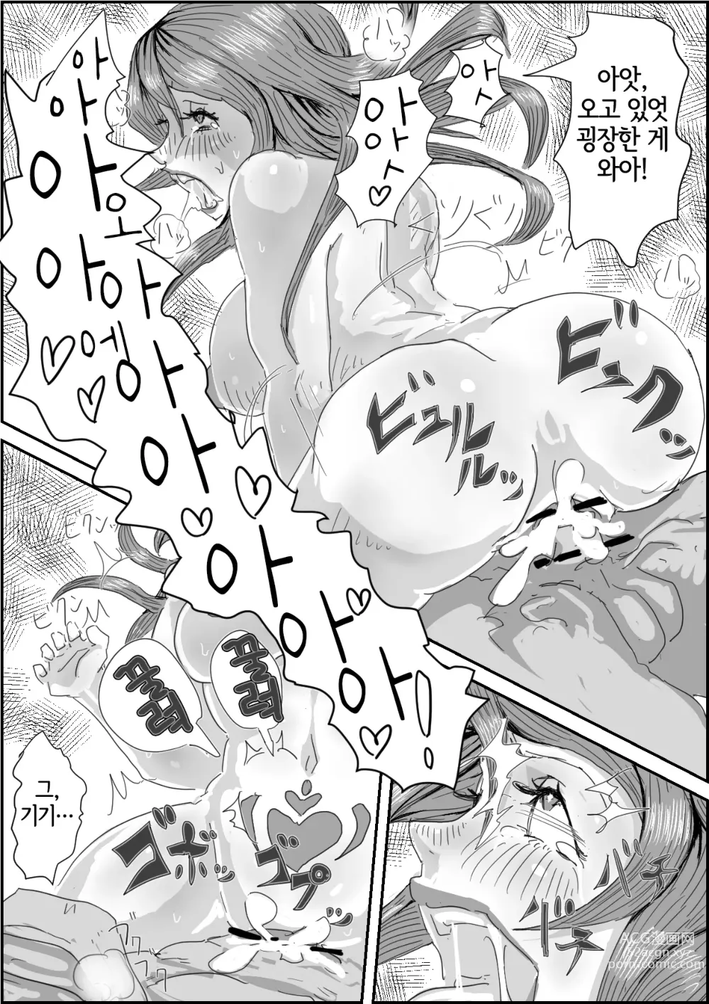 Page 37 of doujinshi 기생당해서 H한 에일리언이 되어버린 아가씨 이야기