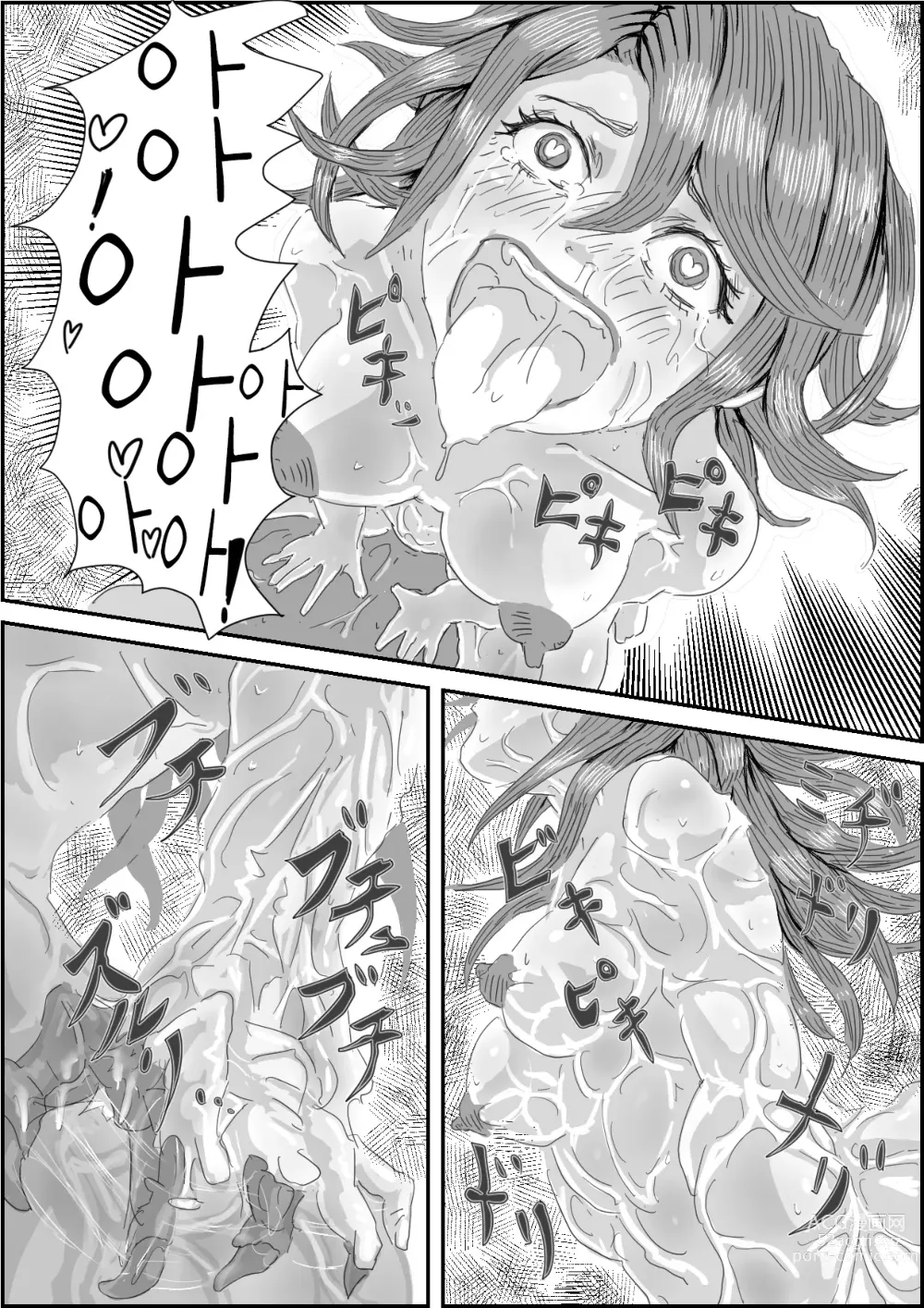 Page 38 of doujinshi 기생당해서 H한 에일리언이 되어버린 아가씨 이야기