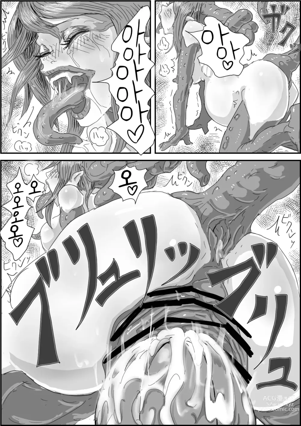 Page 47 of doujinshi 기생당해서 H한 에일리언이 되어버린 아가씨 이야기