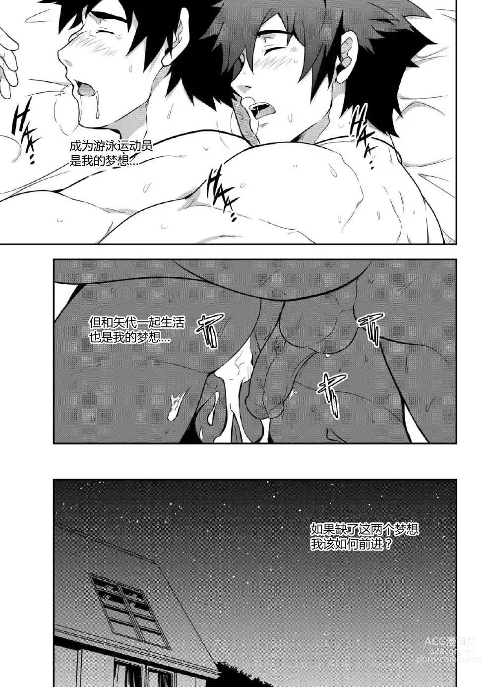 Page 28 of doujinshi DEEPER 2 DREAM