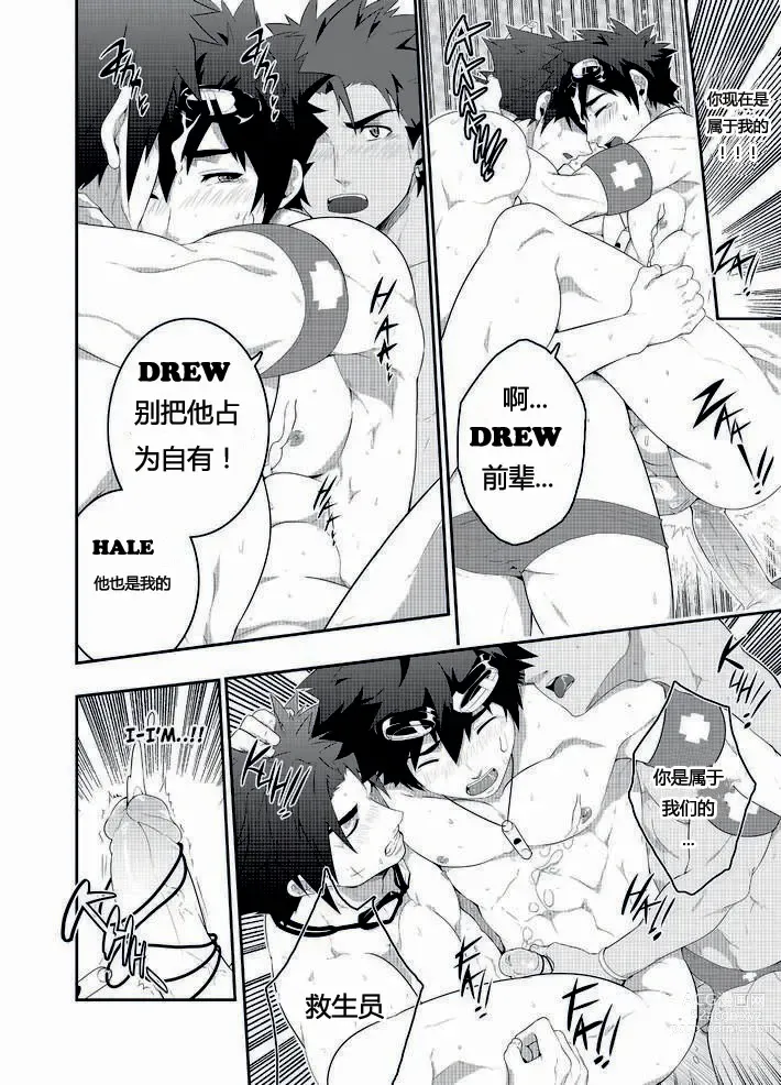 Page 26 of doujinshi RESCUE + JUNIOR