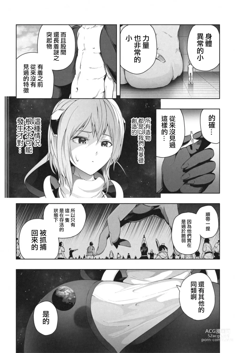 Page 15 of doujinshi NEW Chikyuu de Asobo - NEW Play with earth