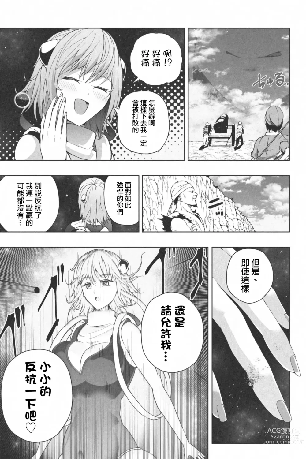 Page 25 of doujinshi NEW Chikyuu de Asobo - NEW Play with earth