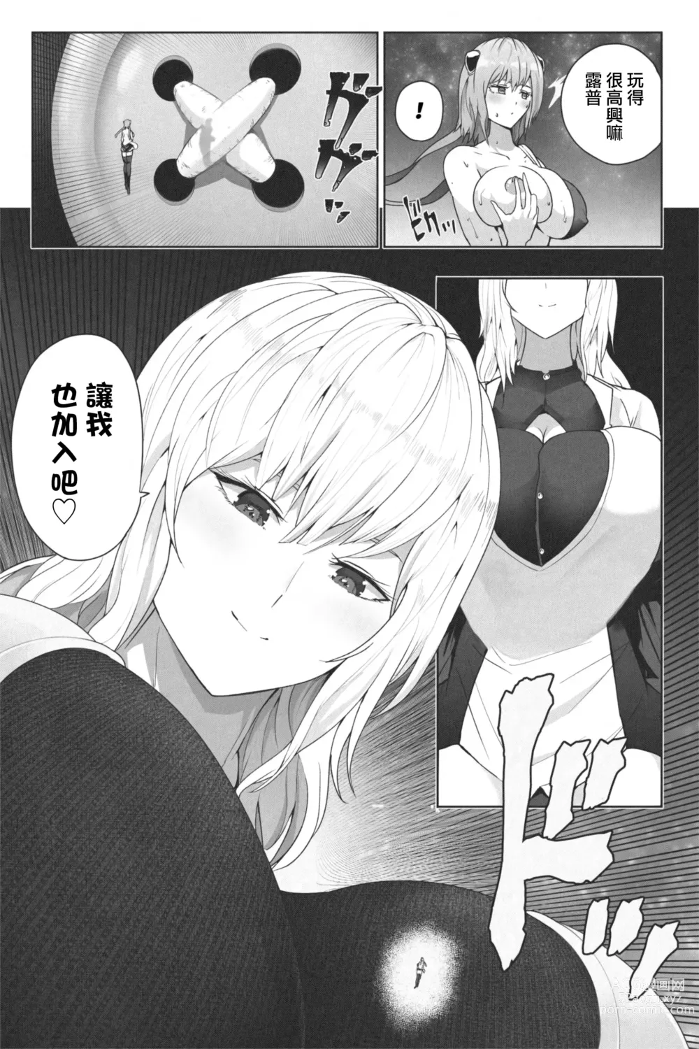 Page 32 of doujinshi NEW Chikyuu de Asobo - NEW Play with earth