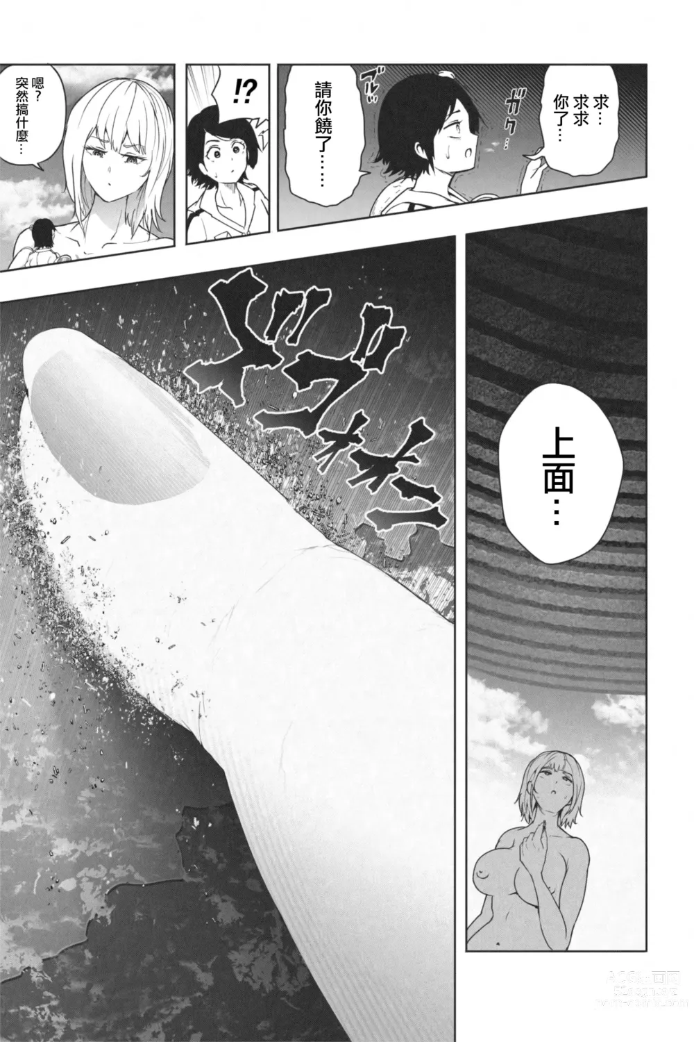 Page 6 of doujinshi NEW Chikyuu de Asobo - NEW Play with earth