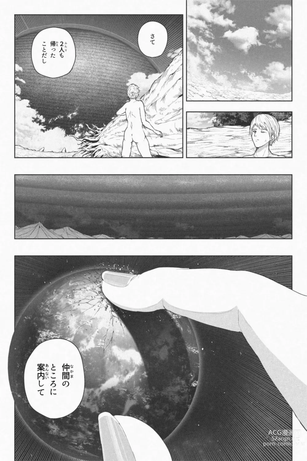 Page 17 of doujinshi NEW Chikyuu de Asobo - NEW Play with earth