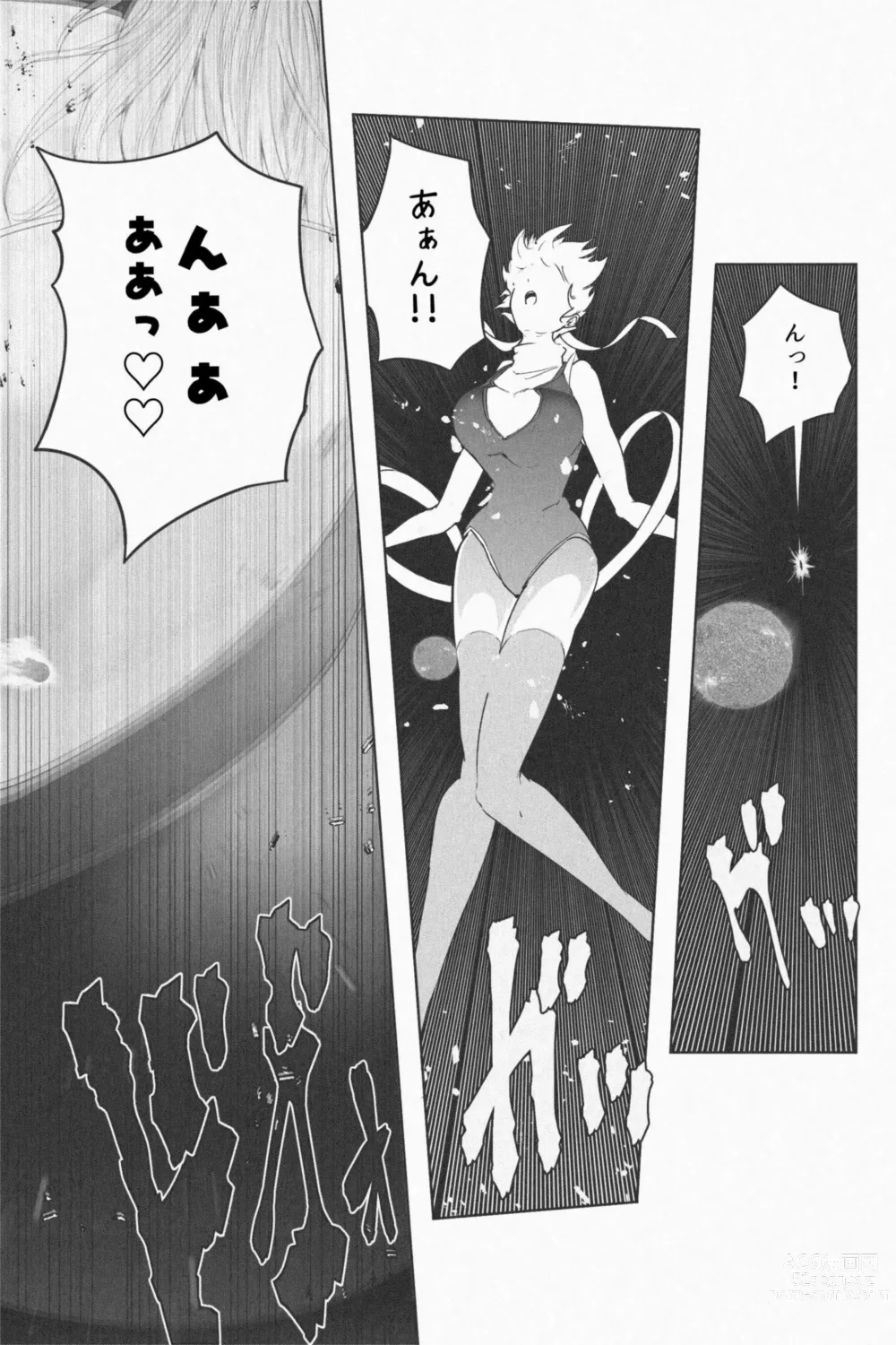 Page 25 of doujinshi NEW Chikyuu de Asobo - NEW Play with earth