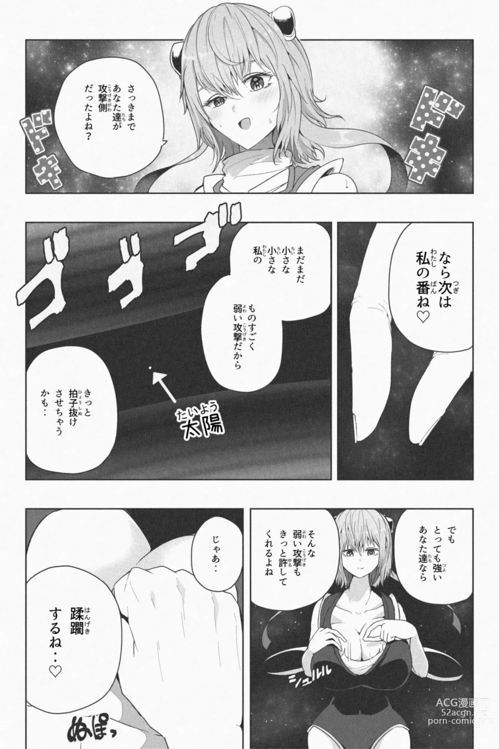 Page 27 of doujinshi NEW Chikyuu de Asobo - NEW Play with earth