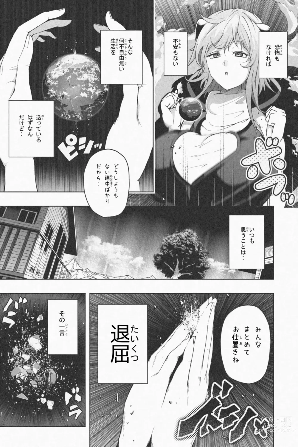 Page 9 of doujinshi NEW Chikyuu de Asobo - NEW Play with earth