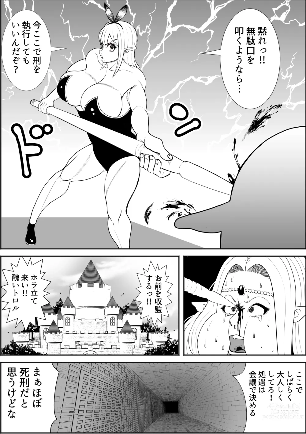 Page 12 of doujinshi Elf Queen Turned Obese