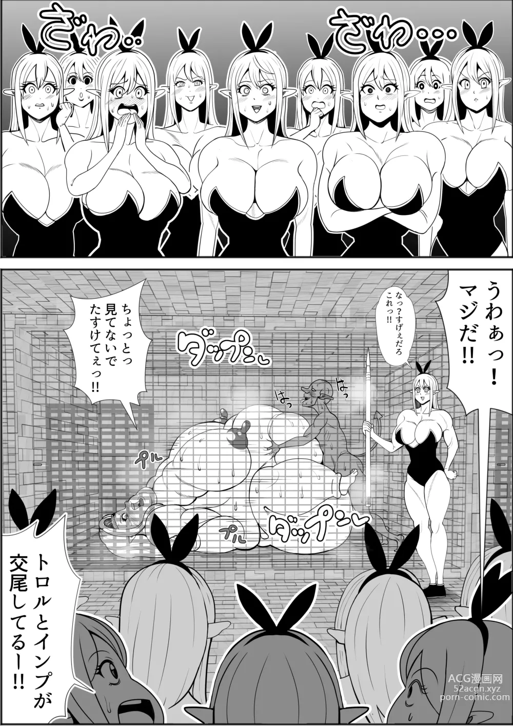 Page 19 of doujinshi Elf Queen Turned Obese