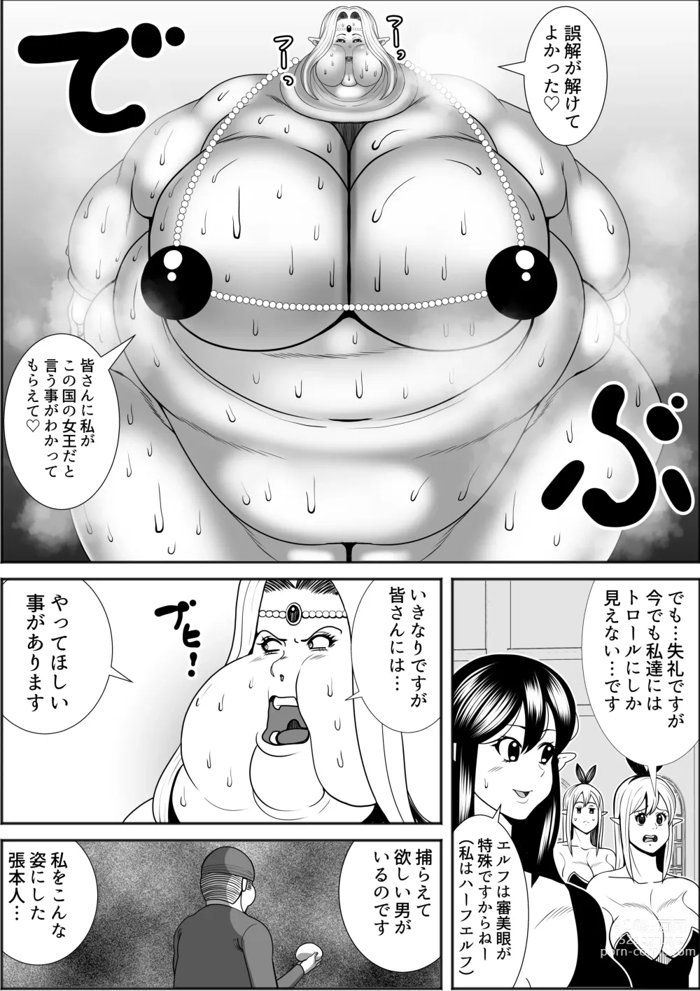 Page 35 of doujinshi Elf Queen Turned Obese