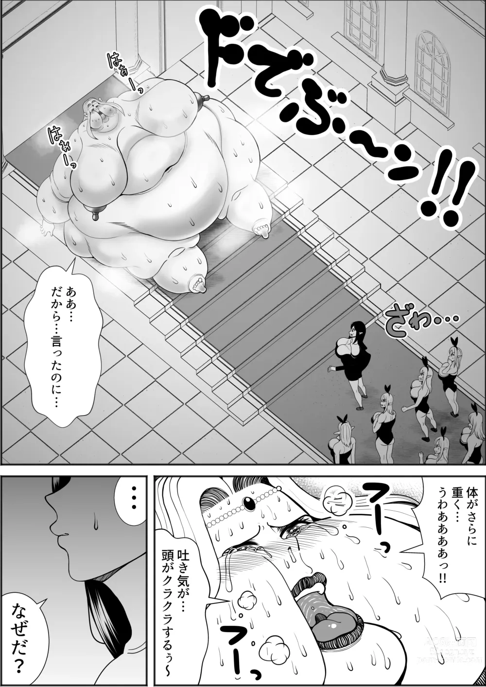 Page 39 of doujinshi Elf Queen Turned Obese