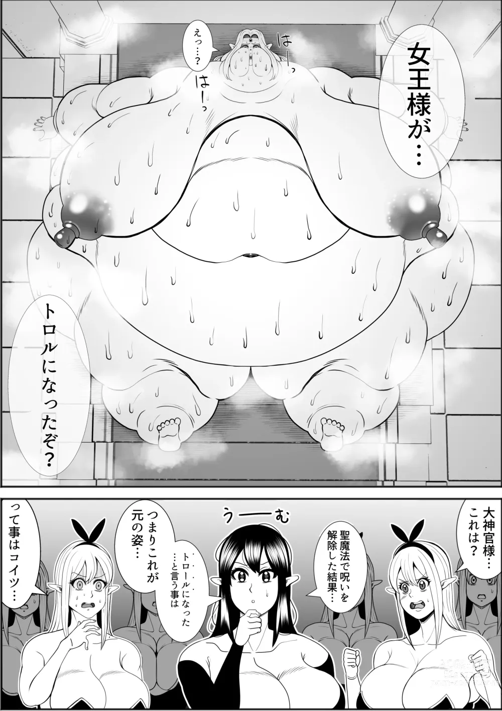 Page 40 of doujinshi Elf Queen Turned Obese