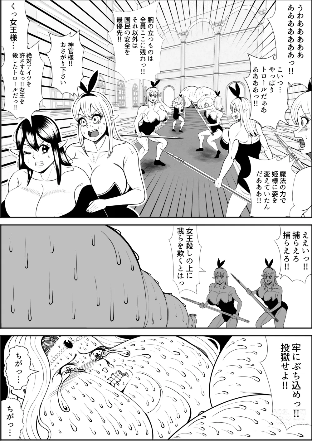 Page 41 of doujinshi Elf Queen Turned Obese