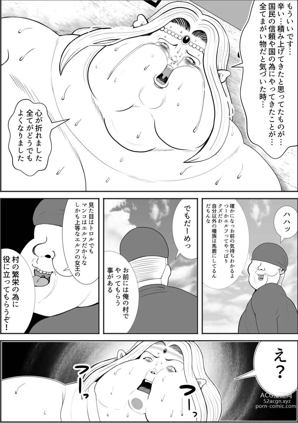 Page 46 of doujinshi Elf Queen Turned Obese