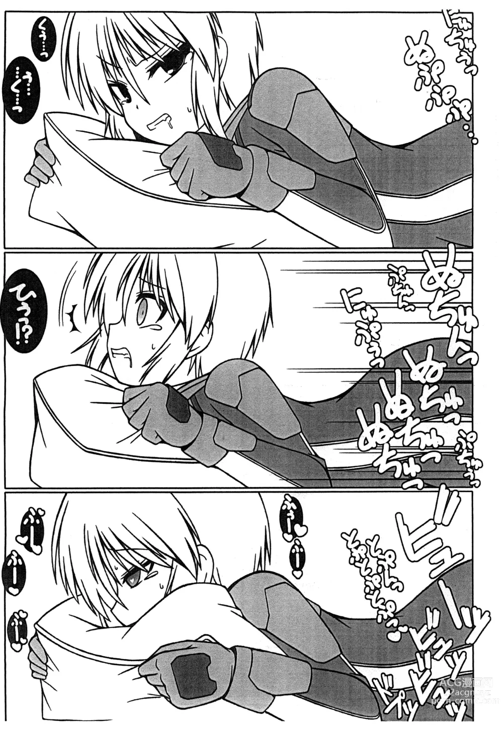 Page 20 of doujinshi PLE PLE PROTOCOL