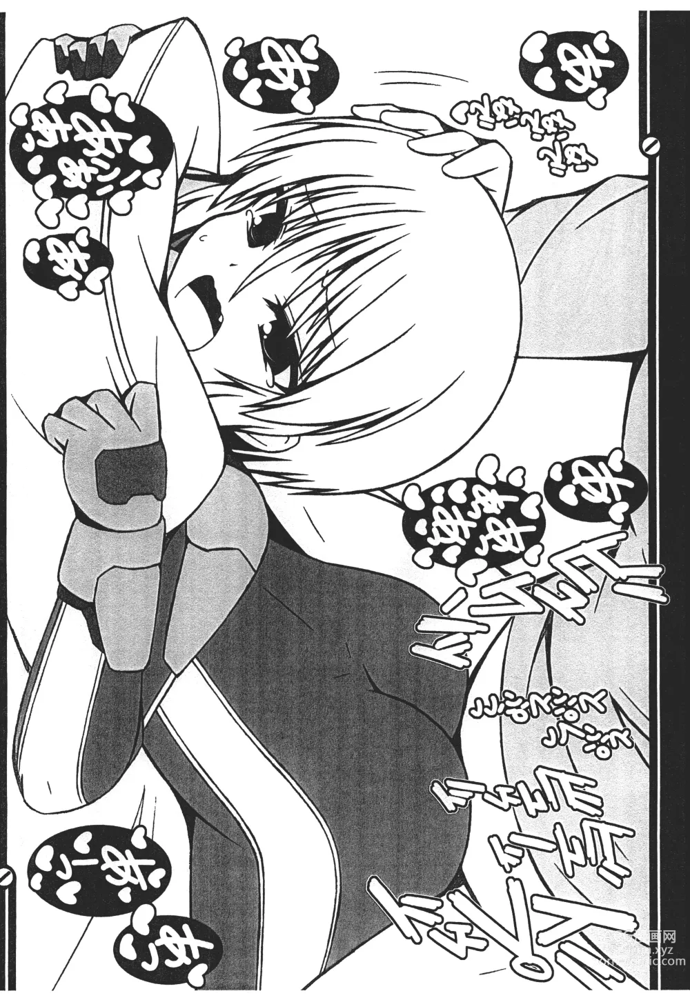 Page 23 of doujinshi PLE PLE PROTOCOL