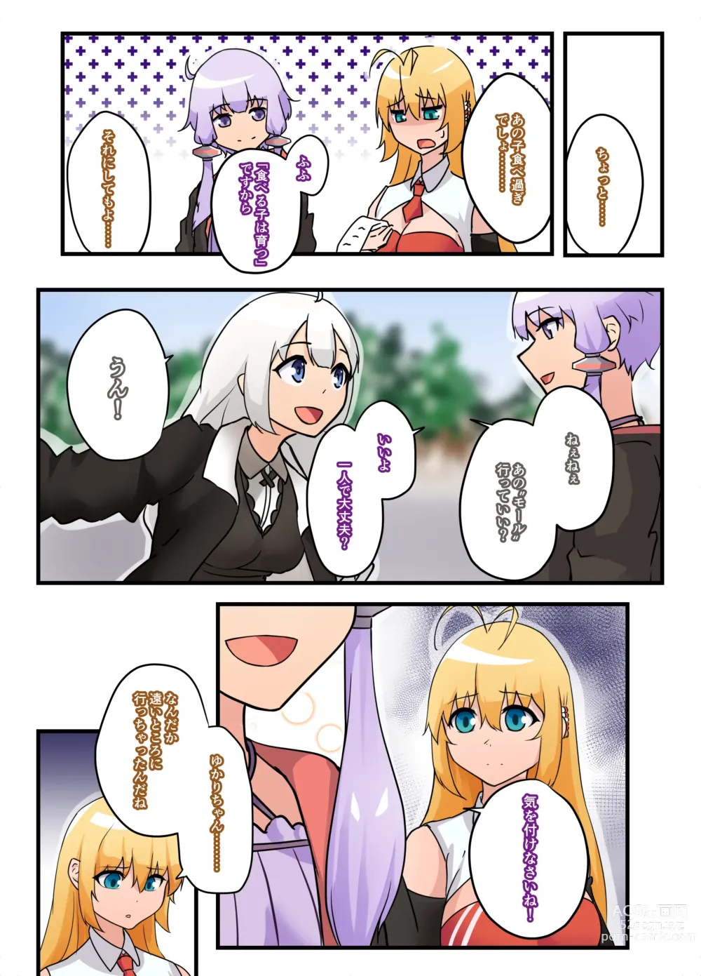 Page 23 of doujinshi i