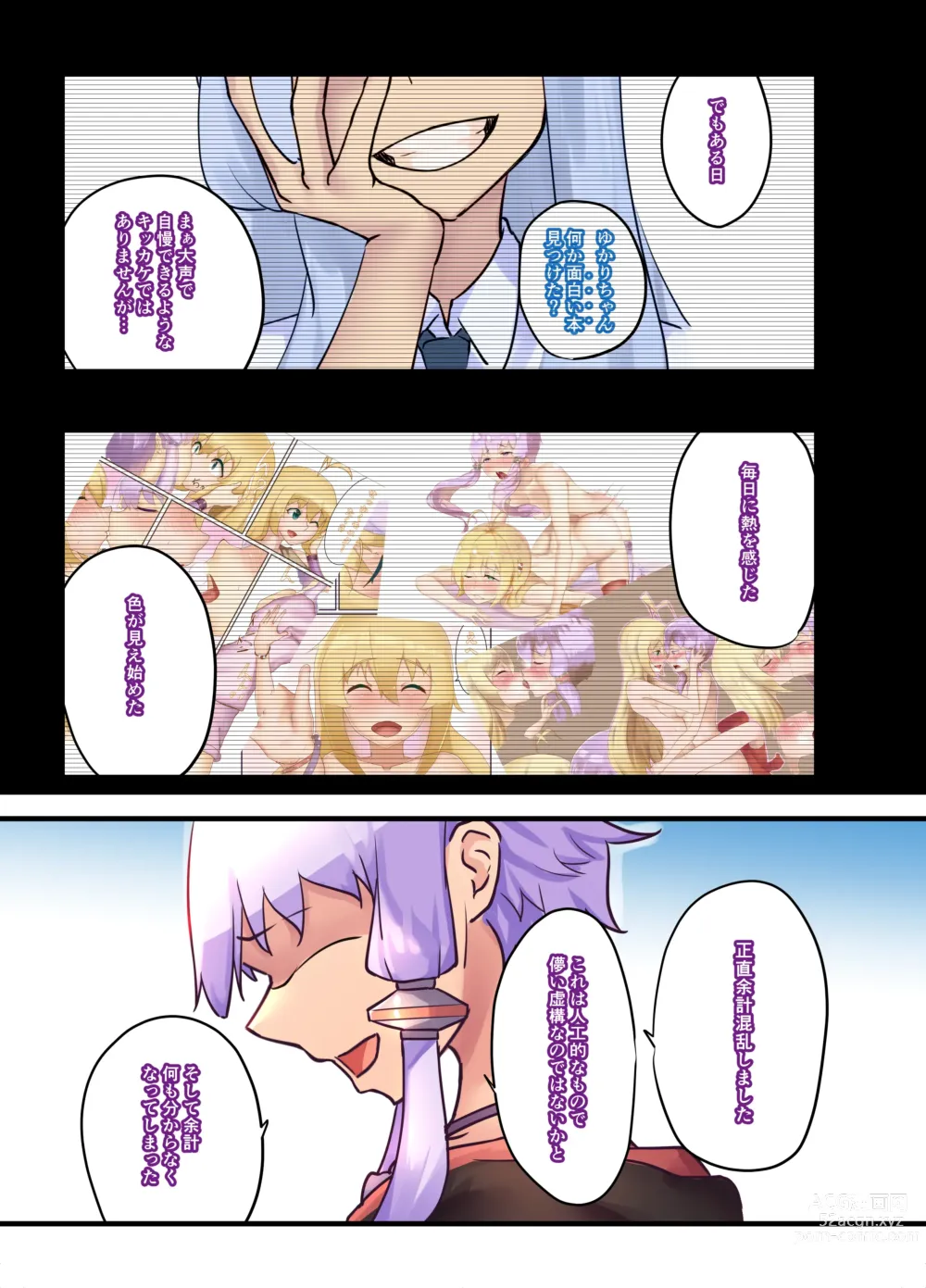 Page 27 of doujinshi i