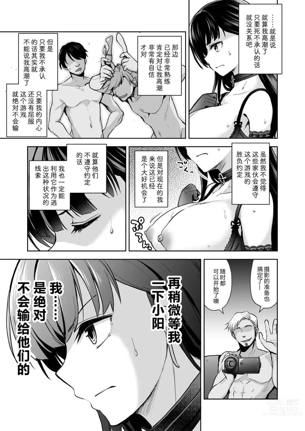 Page 35 of doujinshi 回忆将被玷污下去~直到美女女友堕落为止~ (decensored)