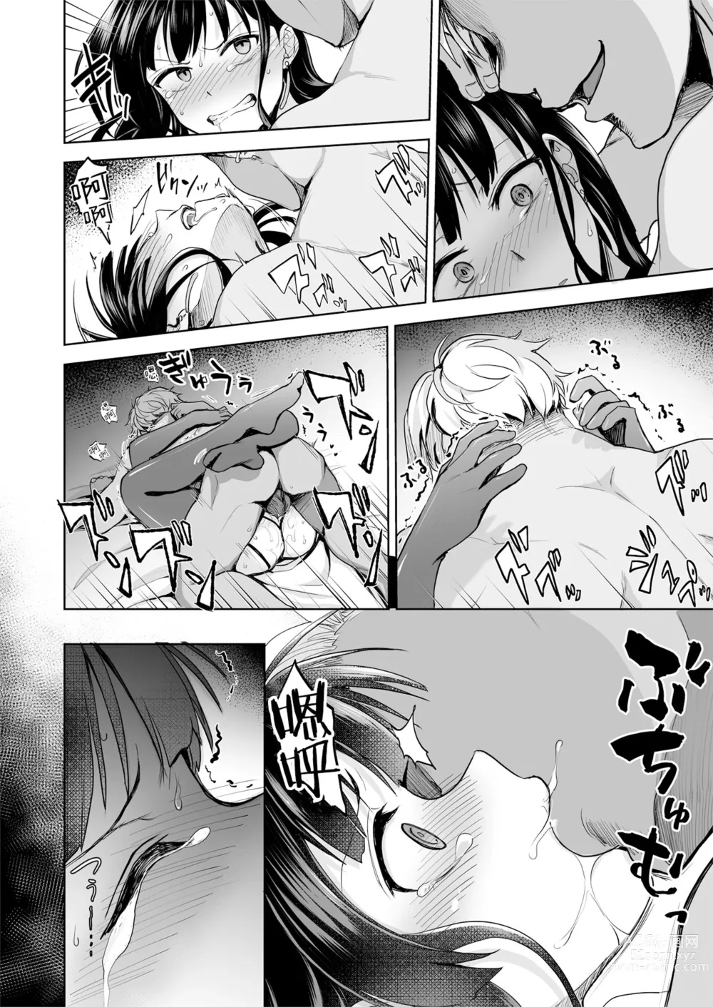 Page 52 of doujinshi 回忆将被玷污下去~直到美女女友堕落为止~ (decensored)