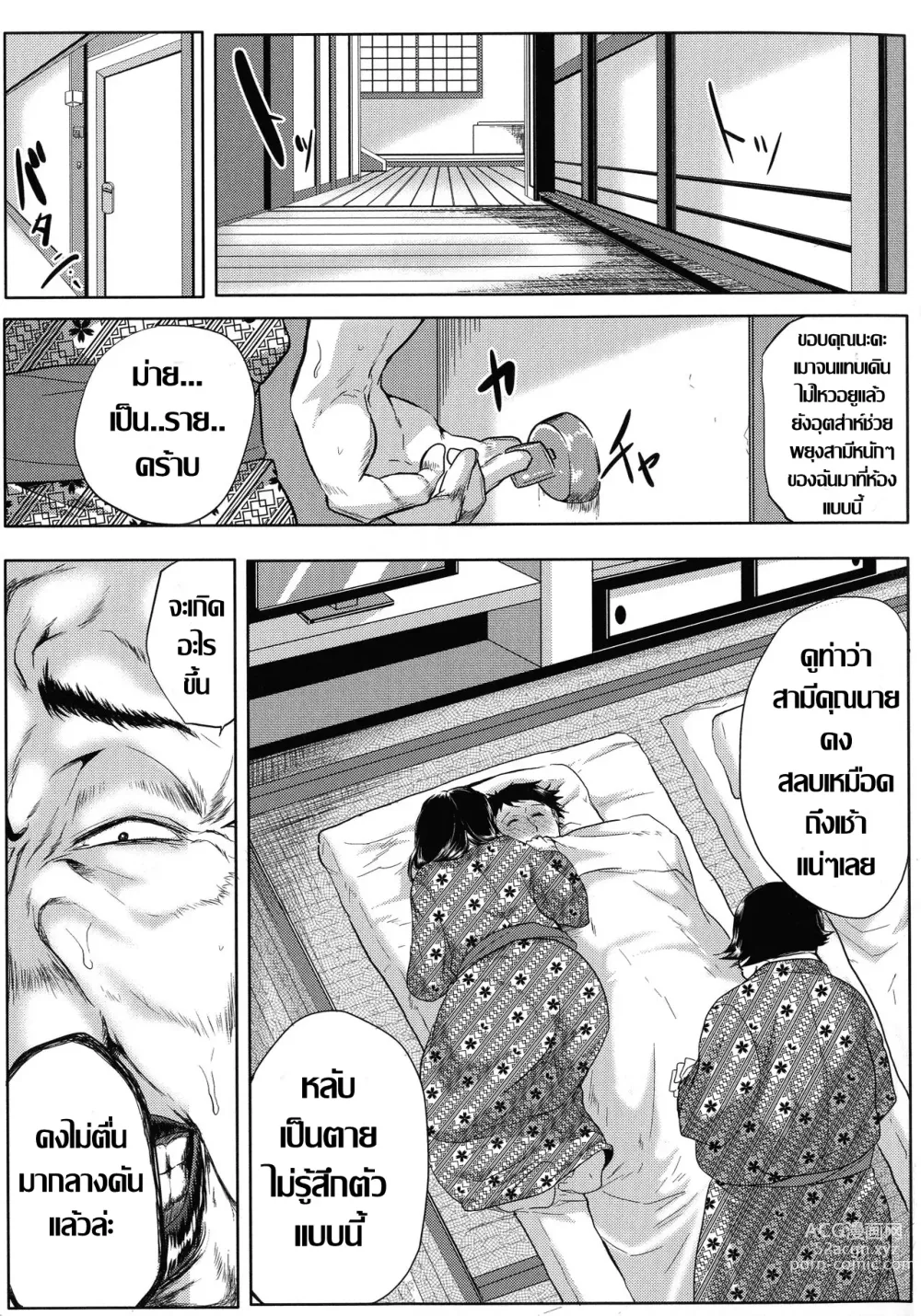 Page 7 of manga คุณนายกระหายดุ้น