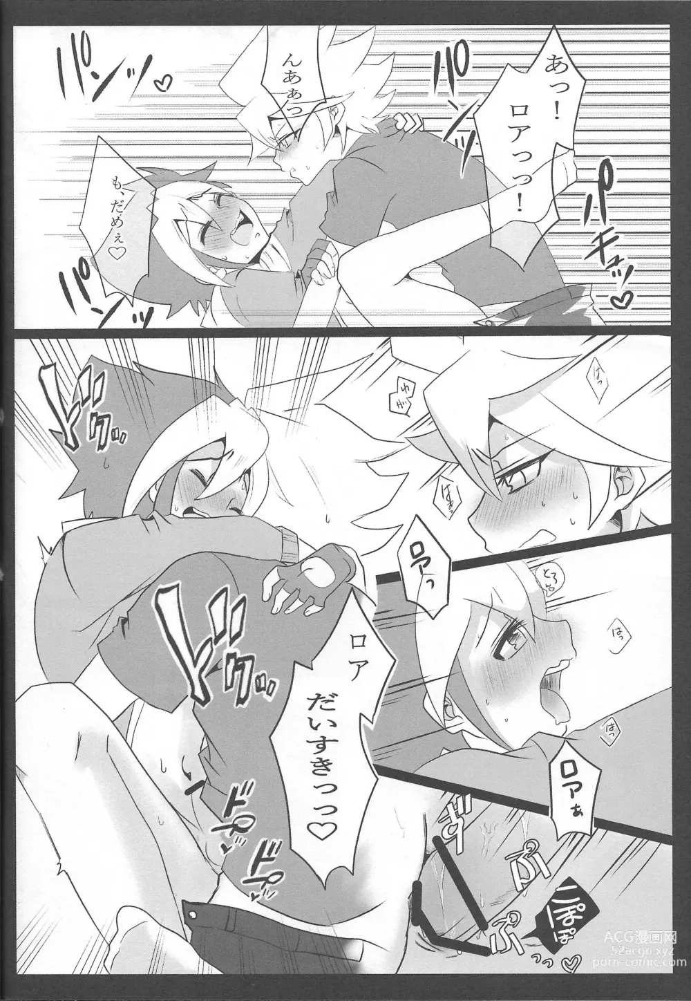 Page 19 of doujinshi Yuga-chan wa Gaman Dekinai!