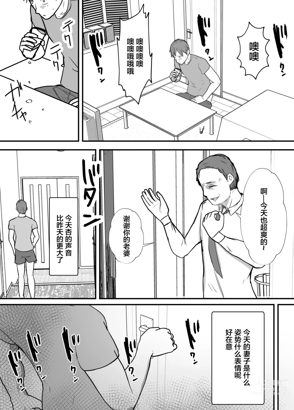 Page 25 of doujinshi Keibetu Suru Joushi ni Somerareta Tsuma ~Koubigo no Tauma o Mite Nani ka ni Mezamete Iku Boku~