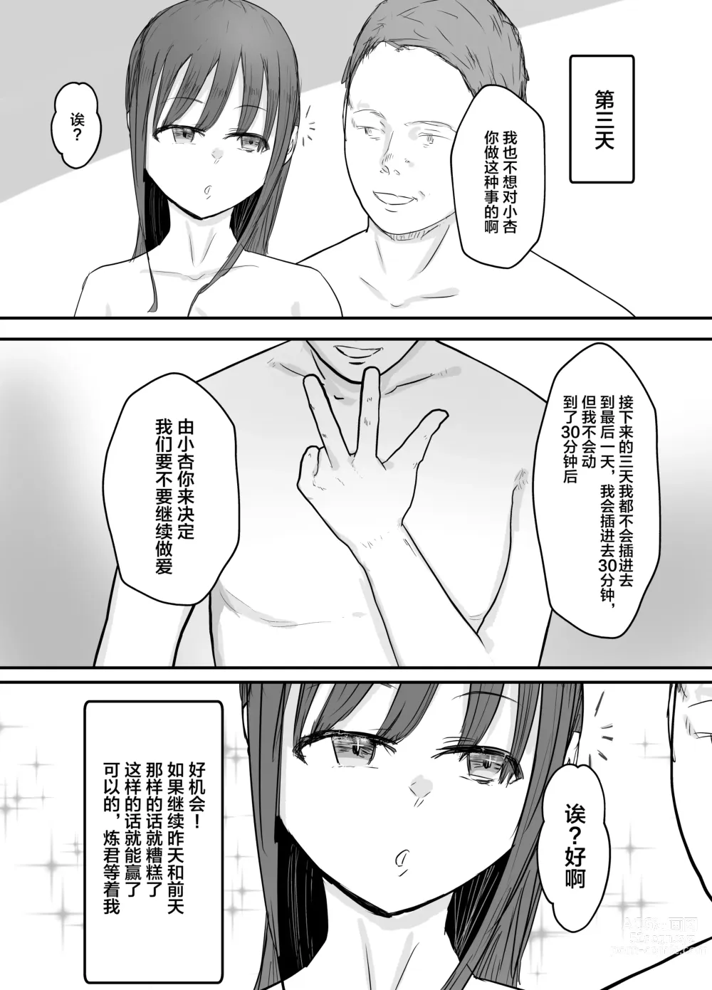 Page 27 of doujinshi Keibetu Suru Joushi ni Somerareta Tsuma ~Koubigo no Tauma o Mite Nani ka ni Mezamete Iku Boku~