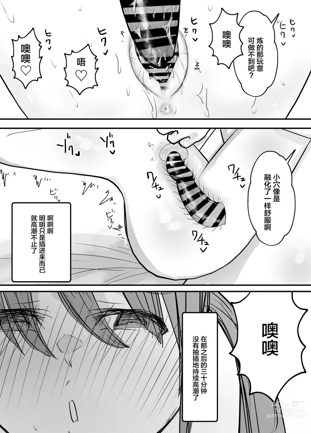 Page 36 of doujinshi Keibetu Suru Joushi ni Somerareta Tsuma ~Koubigo no Tauma o Mite Nani ka ni Mezamete Iku Boku~