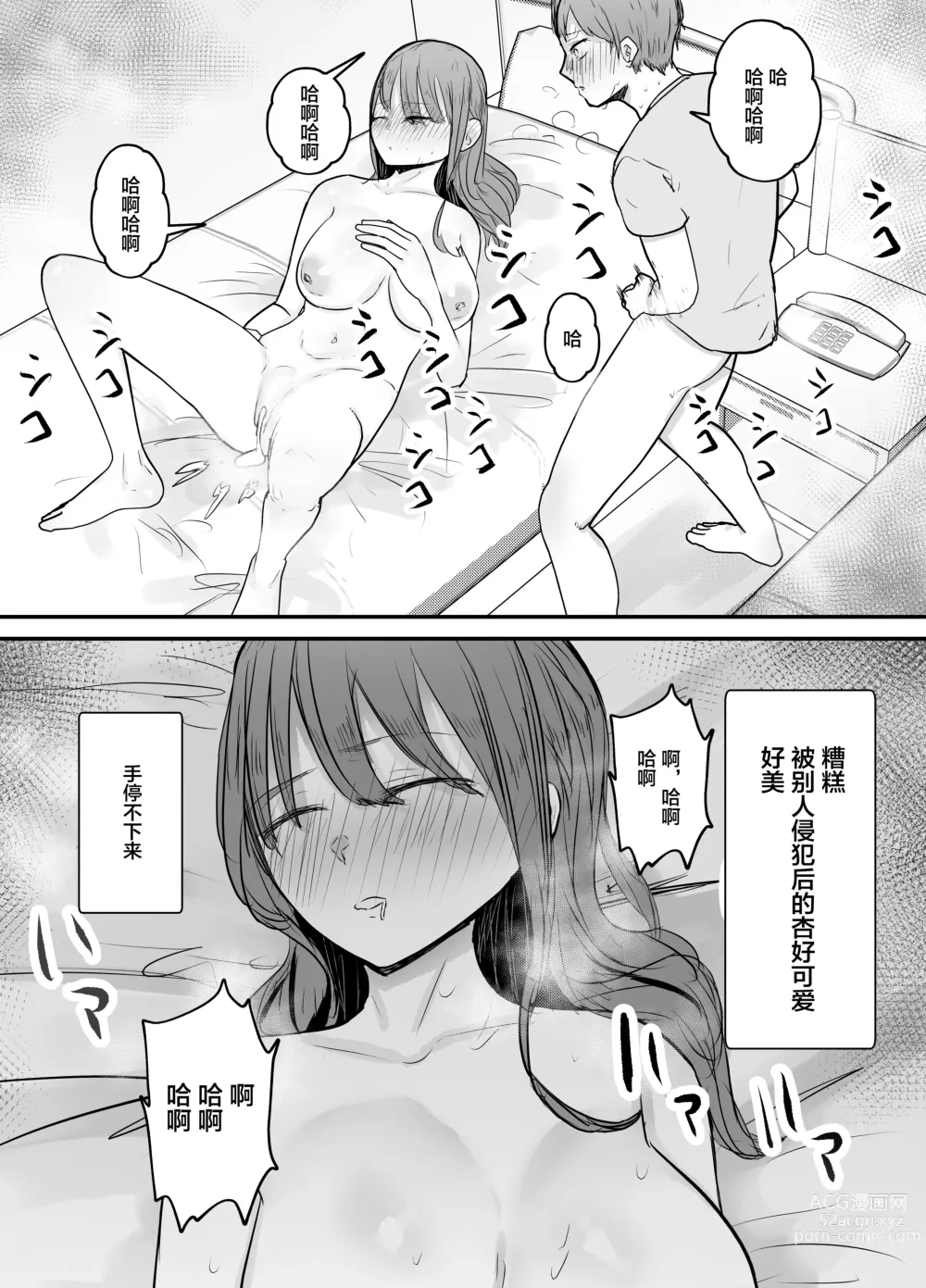 Page 49 of doujinshi Keibetu Suru Joushi ni Somerareta Tsuma ~Koubigo no Tauma o Mite Nani ka ni Mezamete Iku Boku~