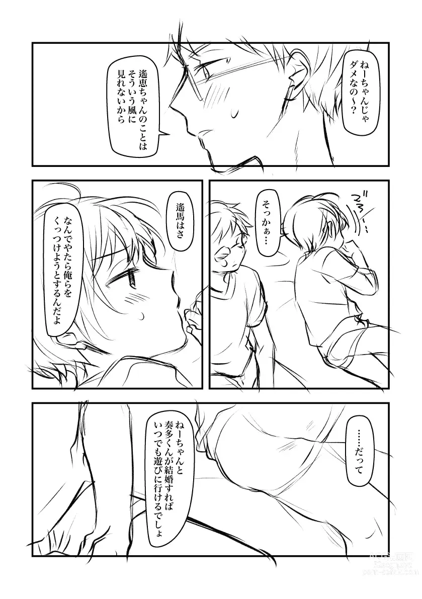 Page 14 of doujinshi Kenkou no Tame ni SEX shite Kureru Osananajimi to Kekkon no Yakusoku wo suru Hanashi